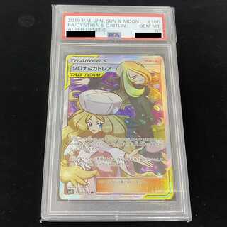 シロナ&カトレア TAG TEAM #106 GEM MT 10 PSA10 シロナ＆カトレア TAG