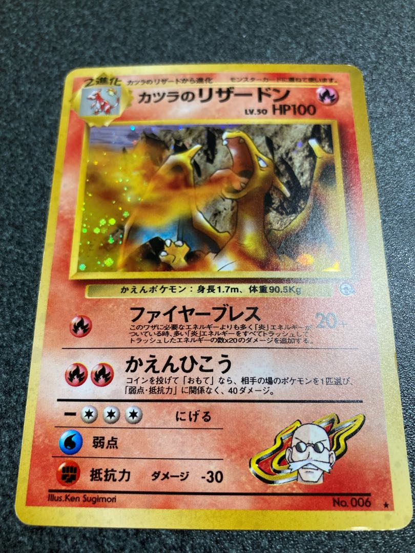 カツラの奥の手 psa10 旧裏 GEM10 世界に9枚 2026年最新カツラの