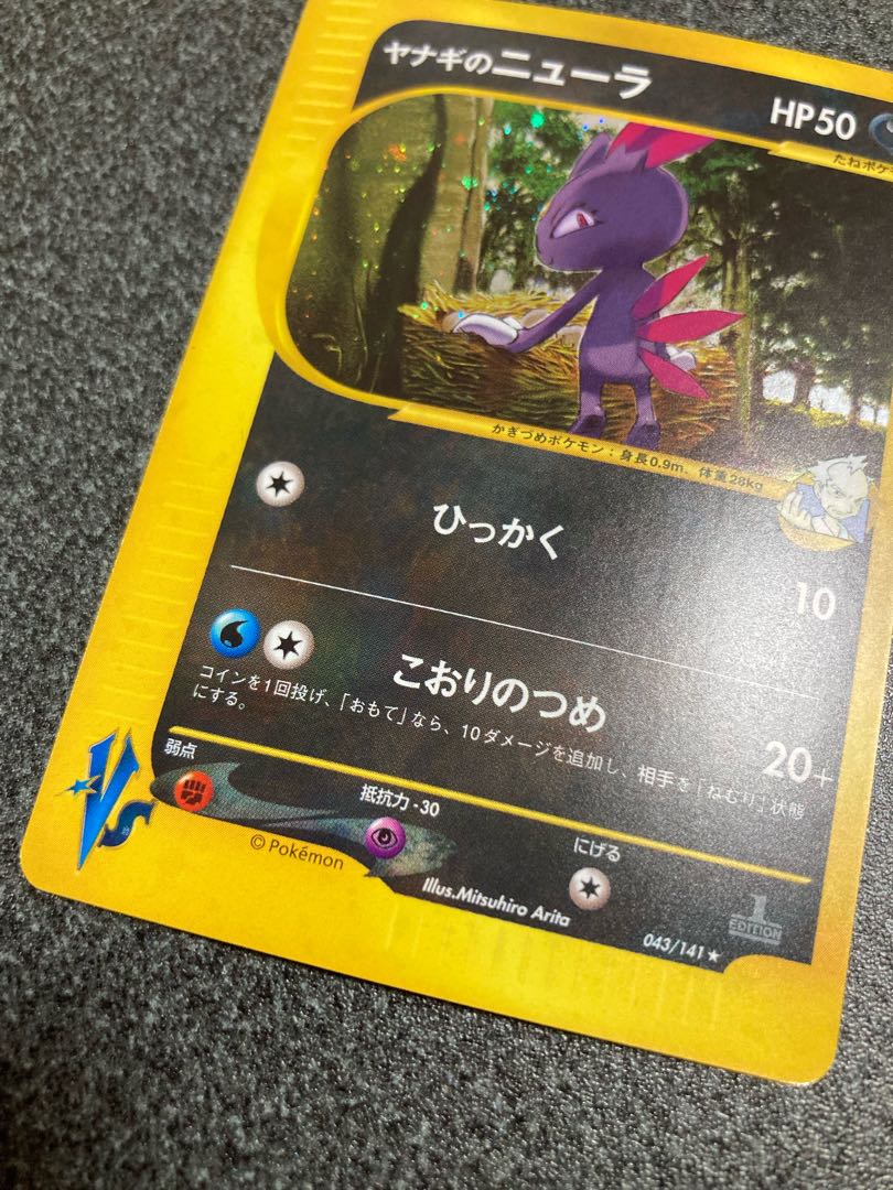 ポケモンカード】ヤナギのニューラ【1ED】 1枚の通販 Miya（877580523
