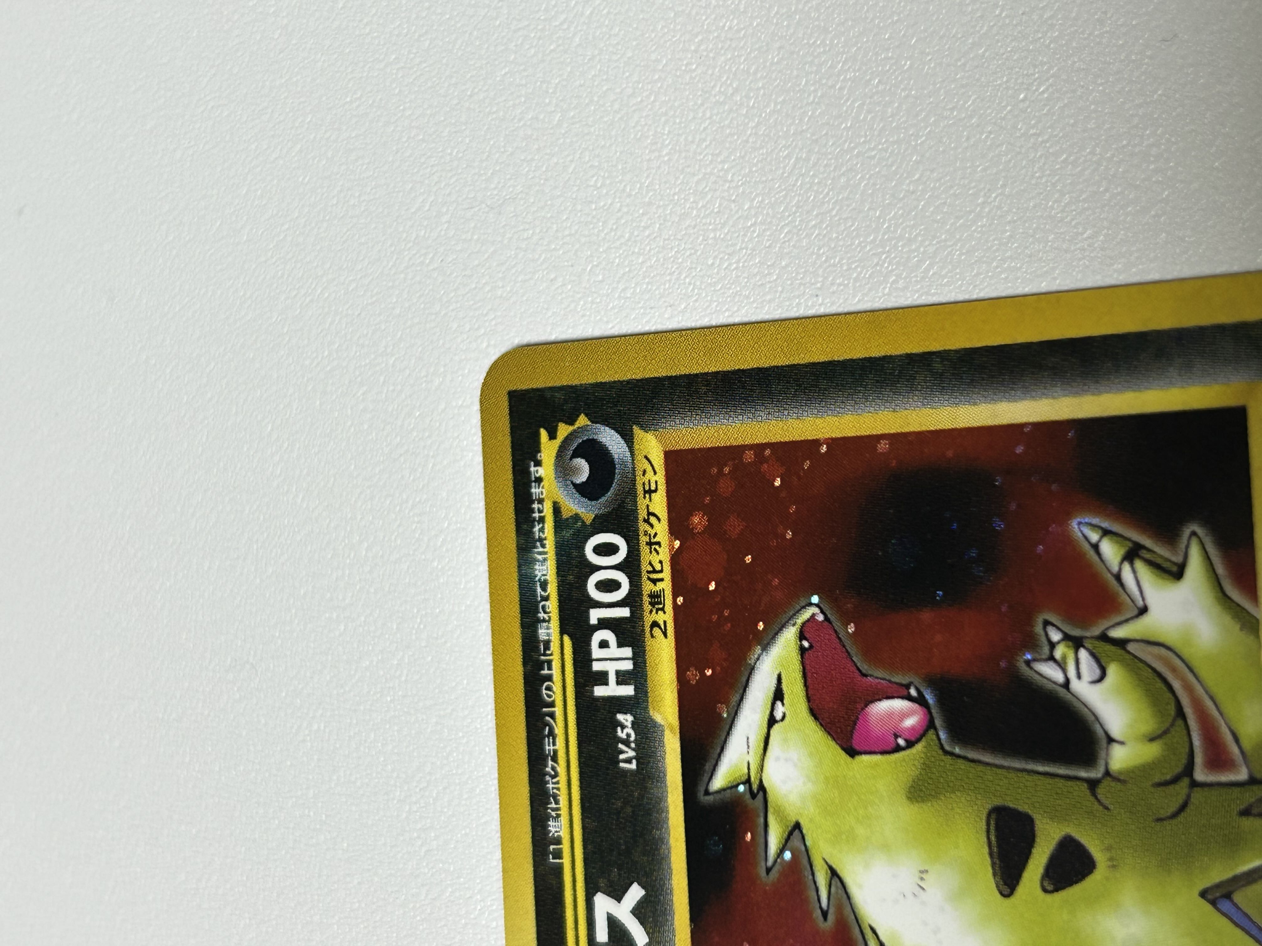 バンギラス 旧裏 1枚の通販 ろこもこ（1516943541） | magi