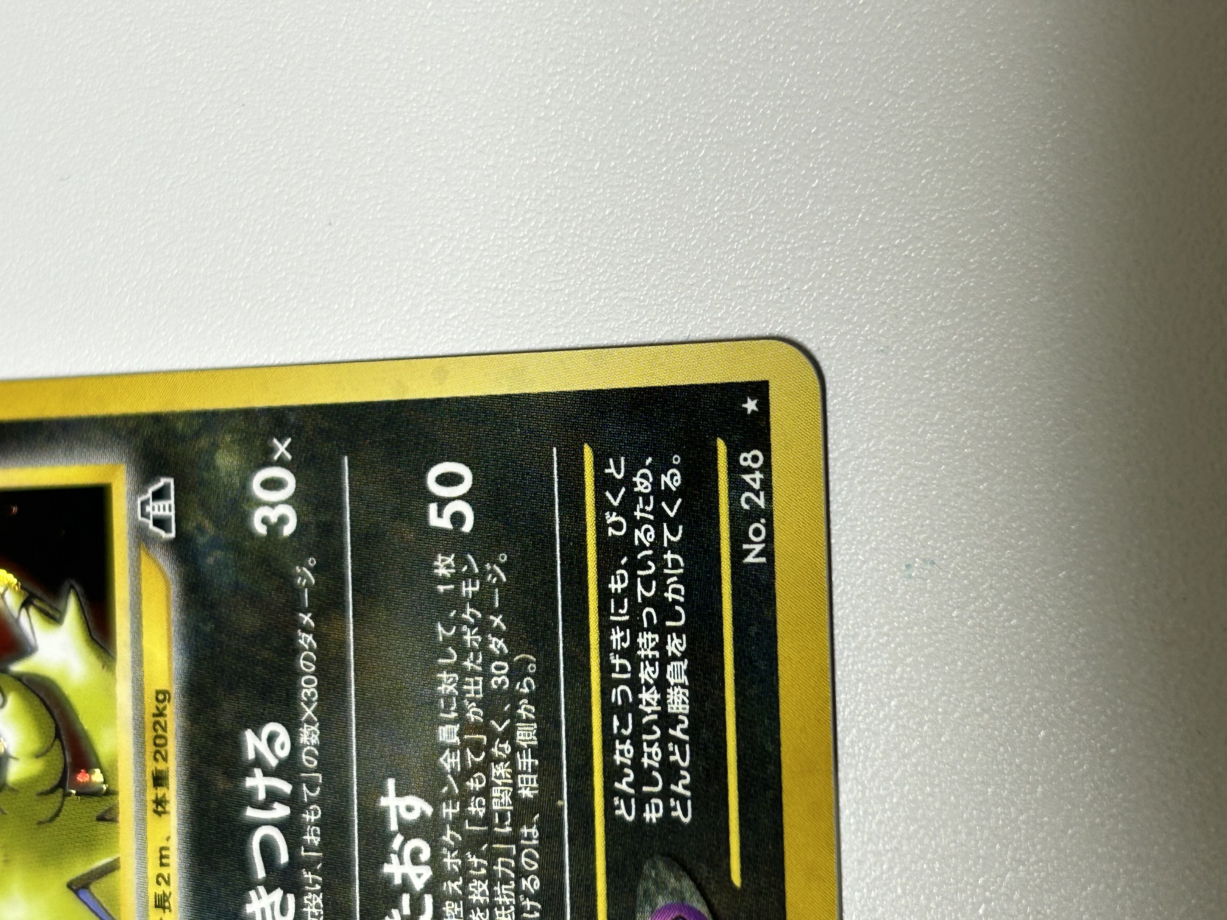 バンギラス 旧裏 1枚の通販 ろこもこ（1516943541） | magi