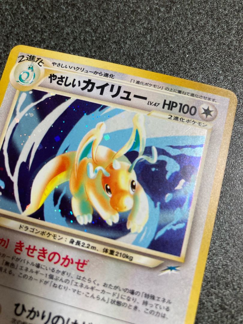 ポケモンカード】やさしいカイリュー【旧裏】 1枚の通販 Miya