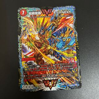 モルトnext プロモ」の激安通販 | magi