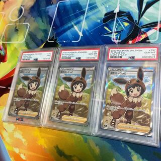 ポケモンごっこ psa10」の激安通販 | magi