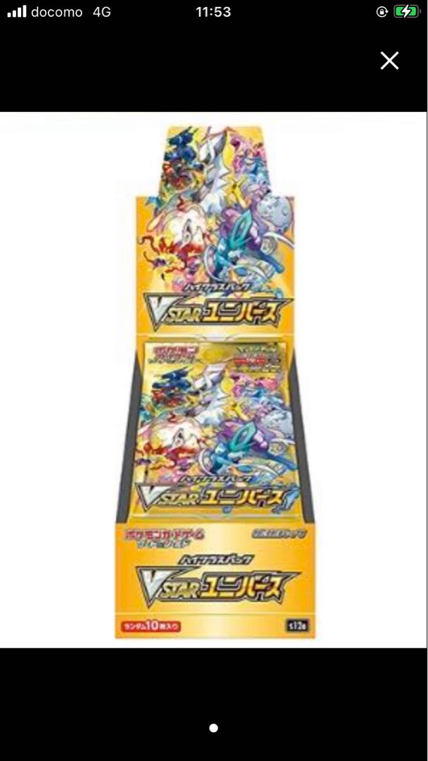 Vスターユニバース box シュリンク付き 未開封 6箱 ポケモンカード