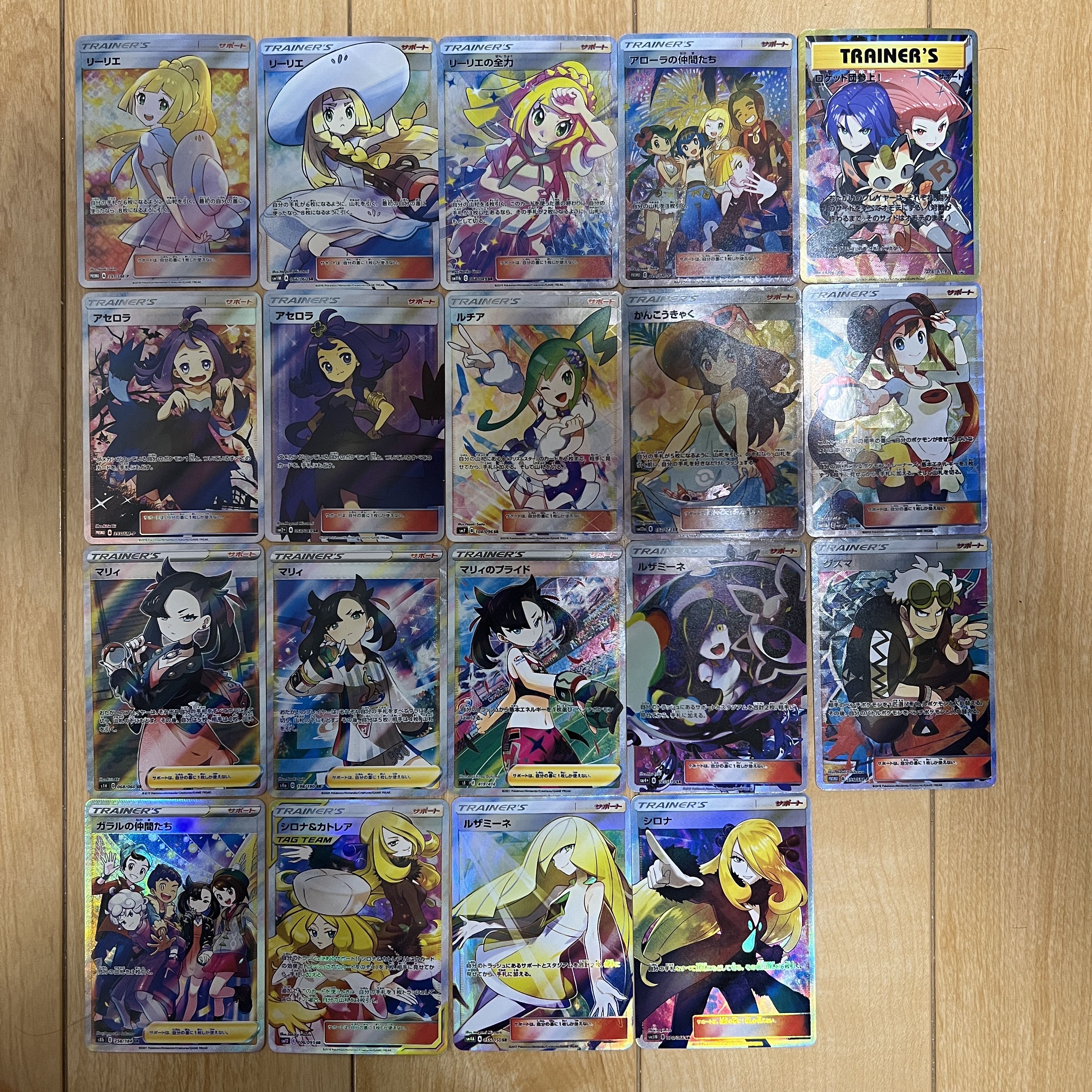 ポケモンカード リーリエ アセロラ ルチア メイ マリィ 19枚セット 19