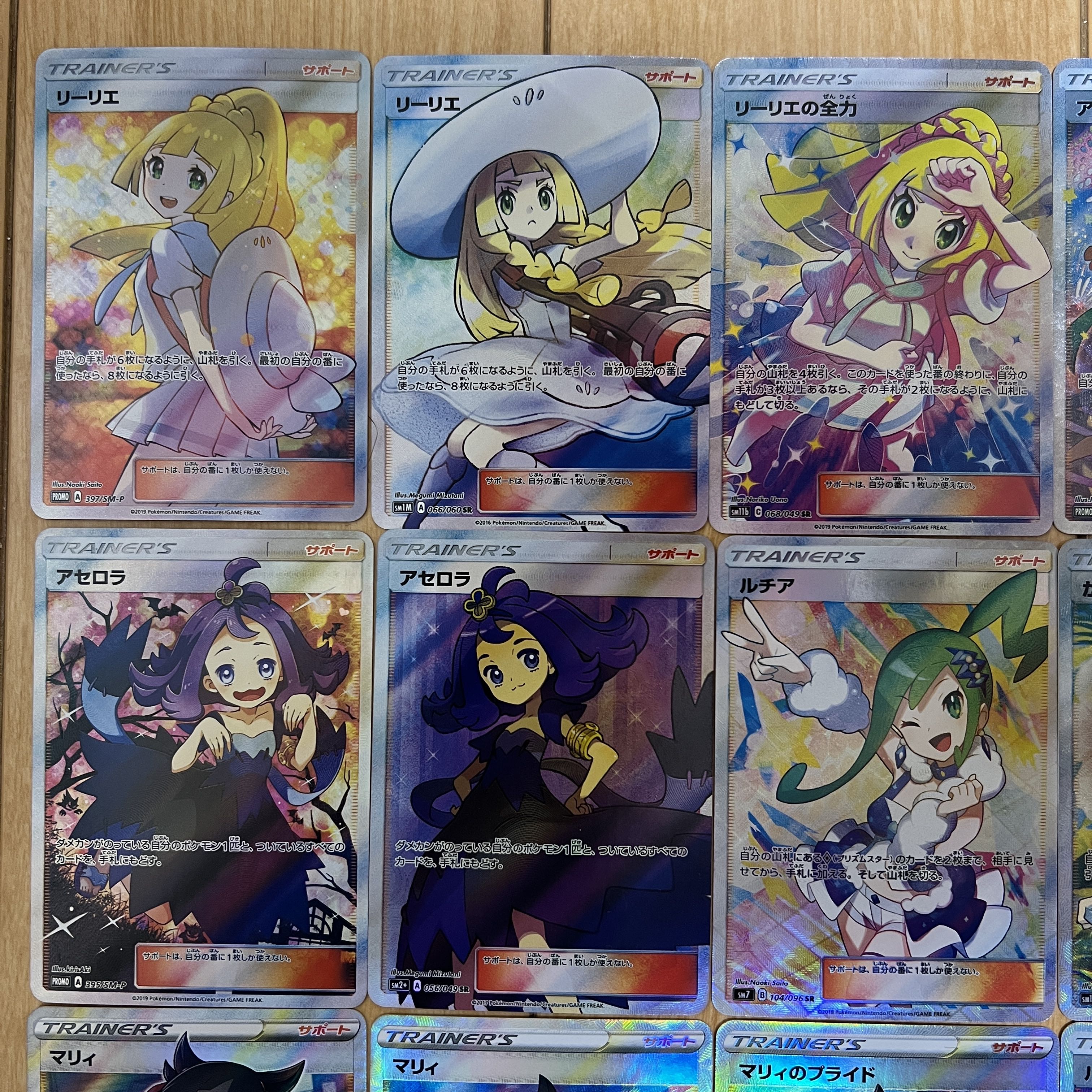 ポケモンカード リーリエ アセロラ ルチア メイ マリィ 19枚セット 19