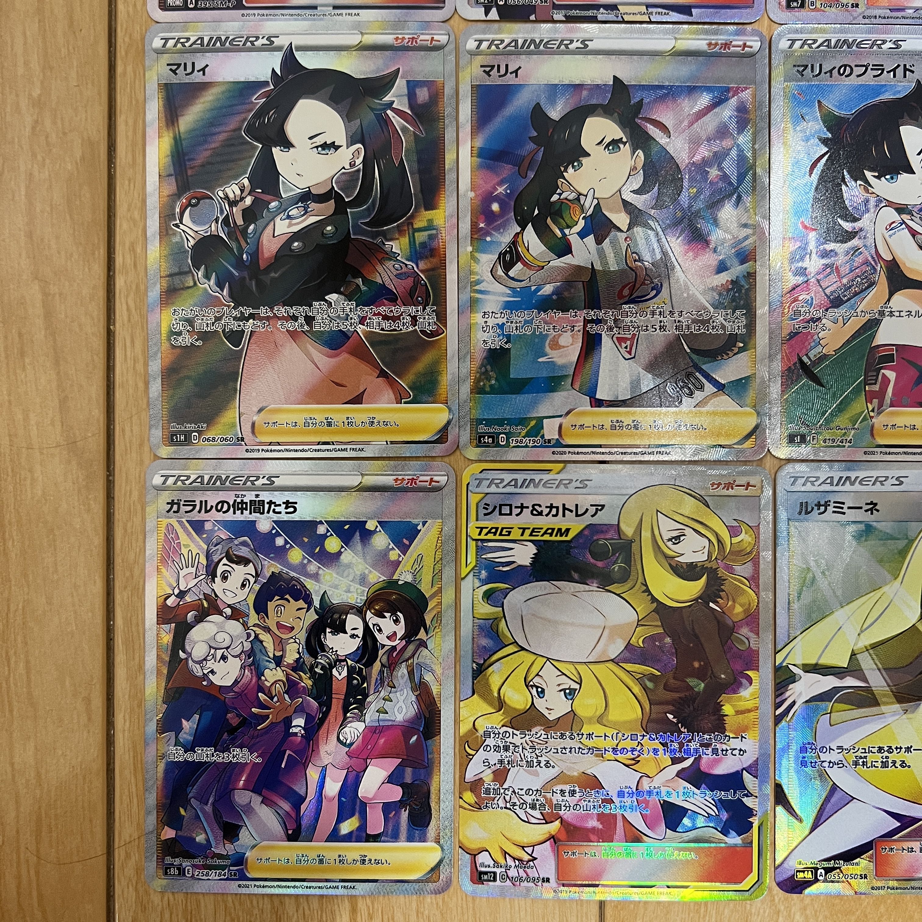 ポケモンカード リーリエ アセロラ ルチア メイ マリィ 19枚セット 19