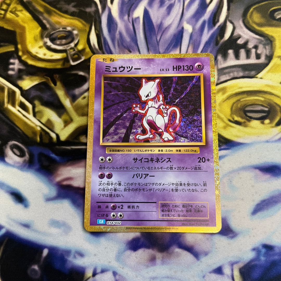 ミュウツー ポケモン classic クラシック 1枚 (Used) （17682100