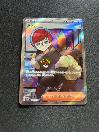 ボタン sr」の激安通販 | magi