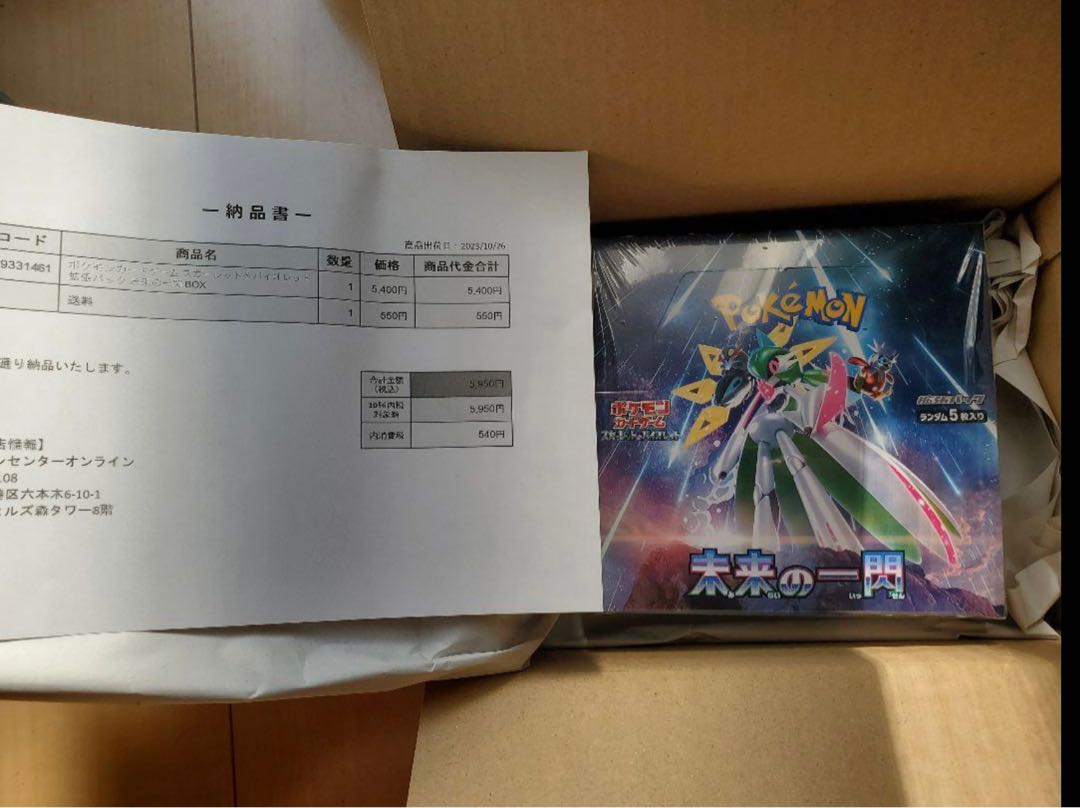 拡張パック「未来の一閃」未開封BOX 1BOXの通販 ずぅ（1140789164） | magi