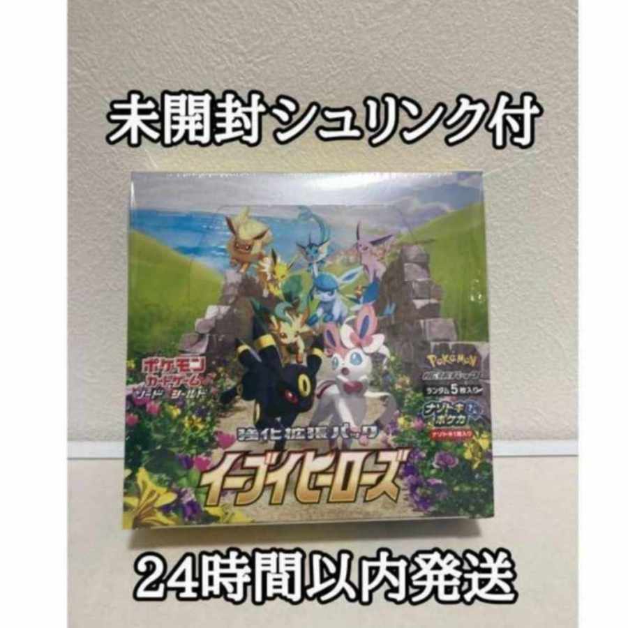 ポケモンカードゲーム イーブイヒーローズ シュリンク付き新品未開封 1