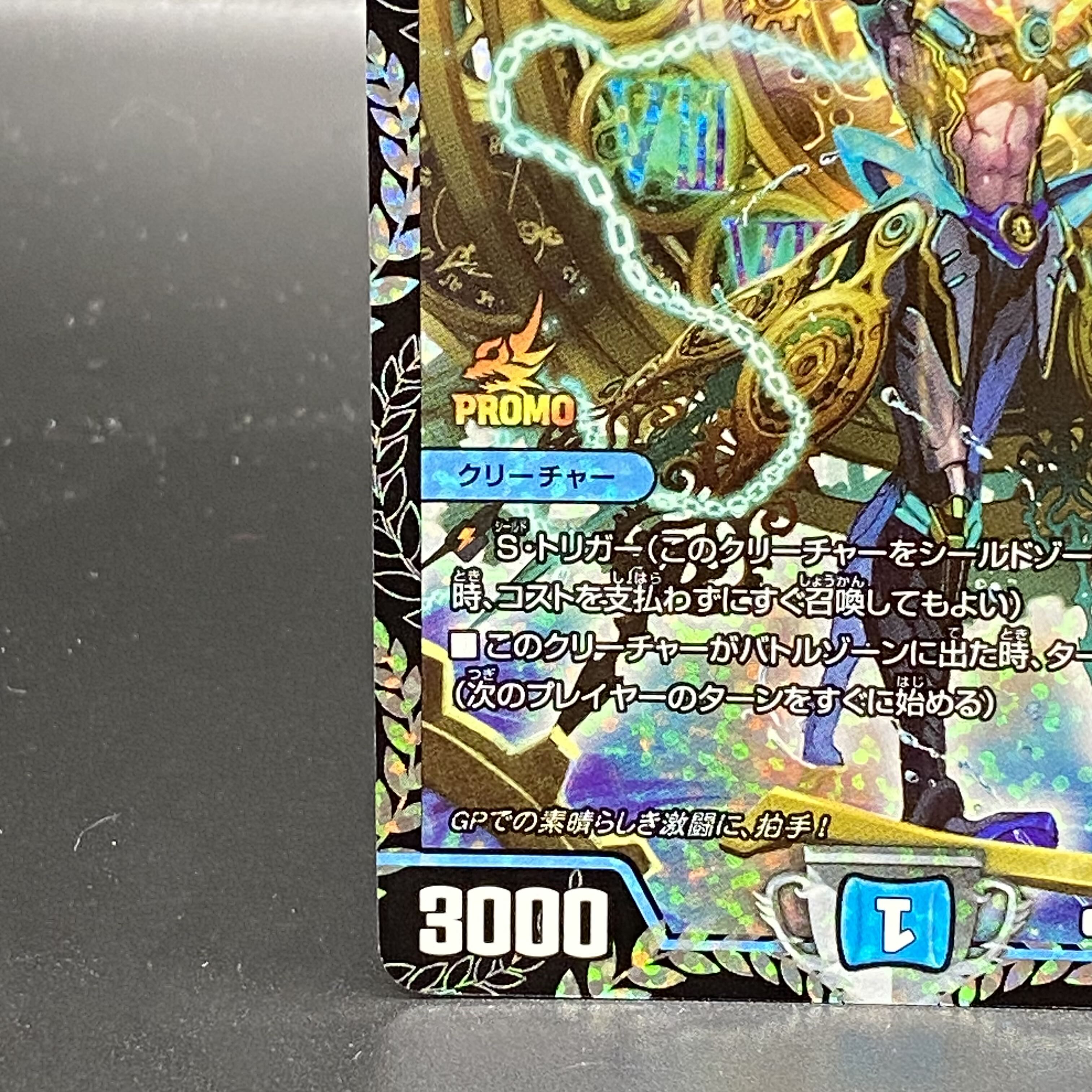 終末の時計 ザ・クロック GPプロモ P17/Y17 1枚の通販 土日祝休@magi