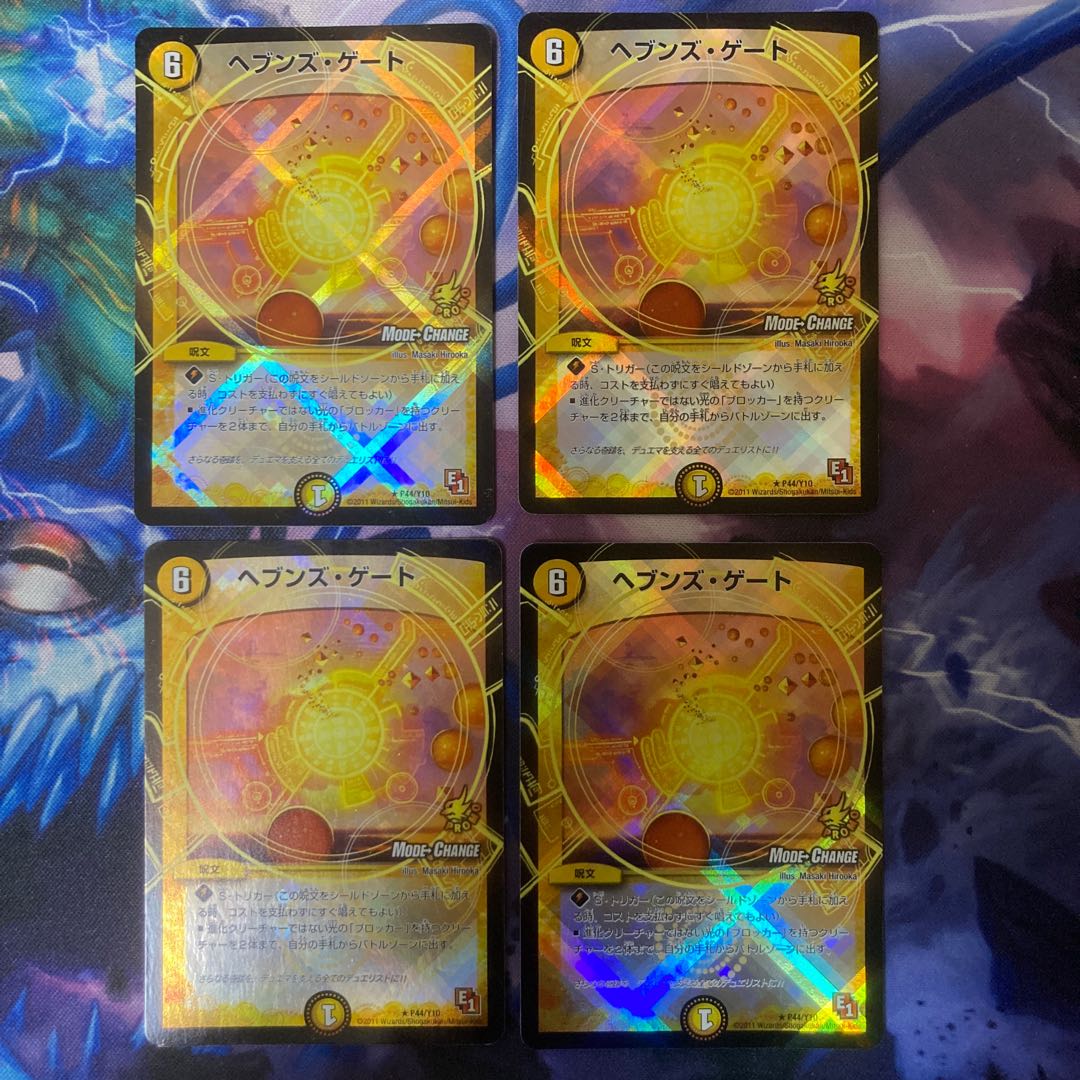 ヘブンズゲート プロモ 1枚の通販 休止中です。すみません