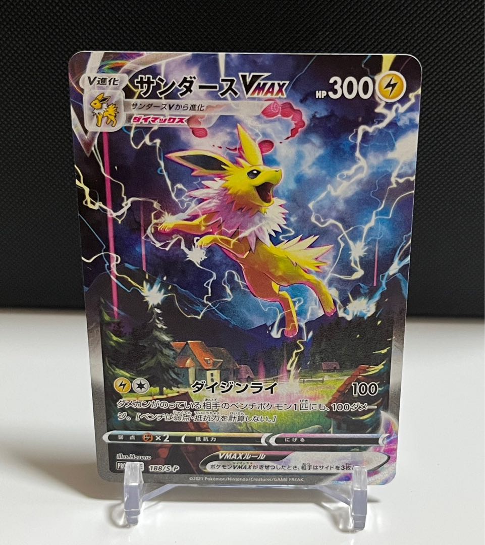サンダースVMAX(SA仕様) 夏ポケカ PROMO 188/S-P 1枚の通販 田中