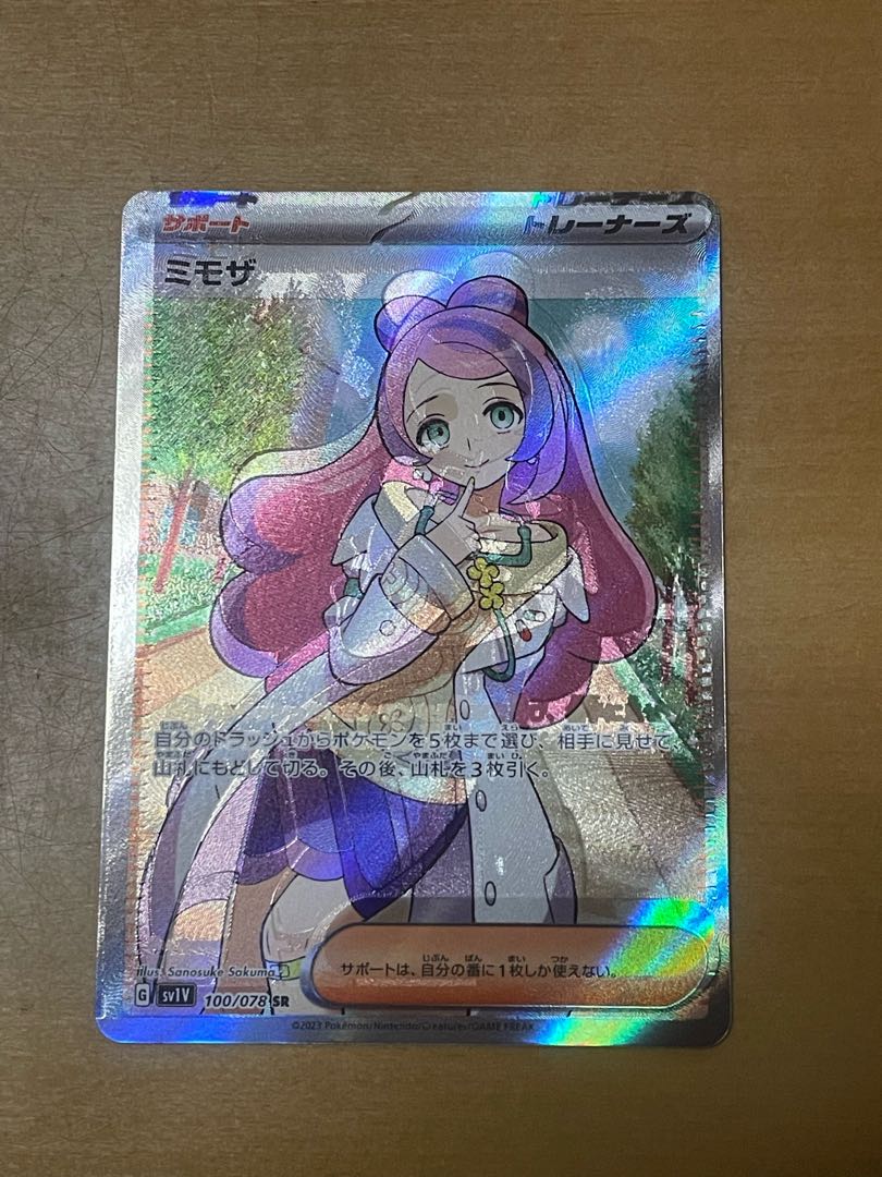 加工ズレエラーガード ミモザ 1枚の通販 こんどー（1570916452） | magi