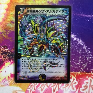 聖鎧亜キング・アルカディアス 初期・通常 1枚の通販 うぃむ