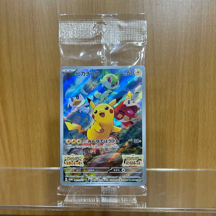ピカチュウ PROMO プロモ 001/SV-P みんなでぼうけん ポケモンカード