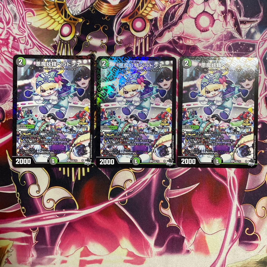 悪魔妖精ベラドンナ シモカワ 3枚セット 3枚の通販 あーか（1088427180