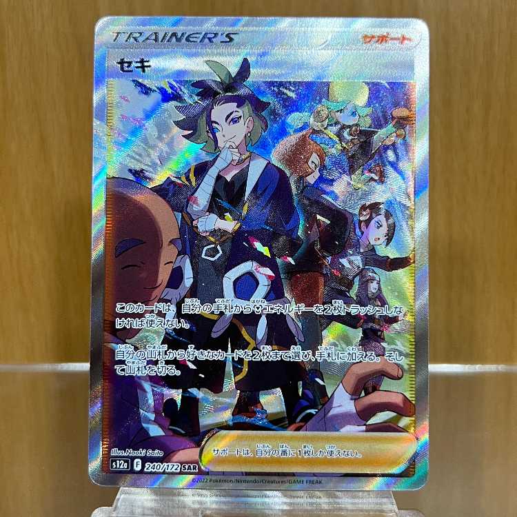 セキ SAR 240/172 S12a ポケモンカードゲーム ポケカ 1枚の通販 おた