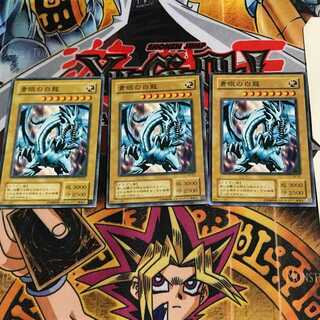 青眼の白龍 2期」の激安通販 | magi