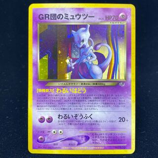 R団のミュウツー」の激安通販 | magi