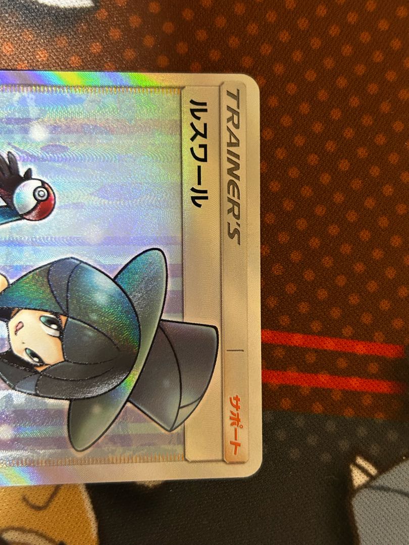 ルスワール SR 159/150 1枚の通販 ムンチャクッパス（1292716896） | magi