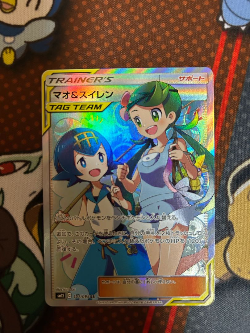 マオ＆スイレン SR 107/095 1枚の通販 ムンチャクッパス（1164636903