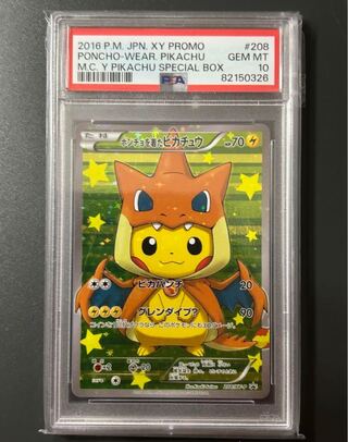 PSA10] Pikachu PROMO 208/XY-P in poncho 1枚 (Used) （1720783417