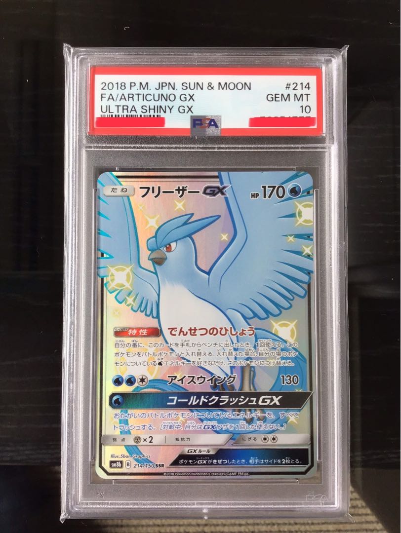 PSA10】フリーザーGX SSR 214/150 1枚の通販 トレカ地球人（597922190
