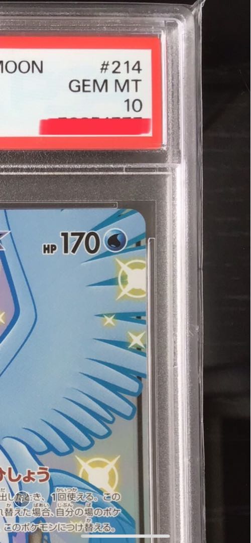 PSA10】フリーザーGX SSR 214/150 1枚の通販 トレカ地球人（597922190