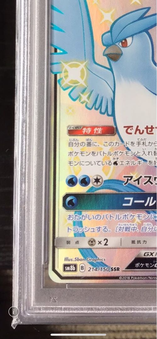 PSA10】フリーザーGX SSR 214/150 1枚の通販 トレカ地球人（597922190