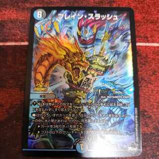 ブレイン・スラッシュ プロモ 1枚の通販 カレー(プロフ必読