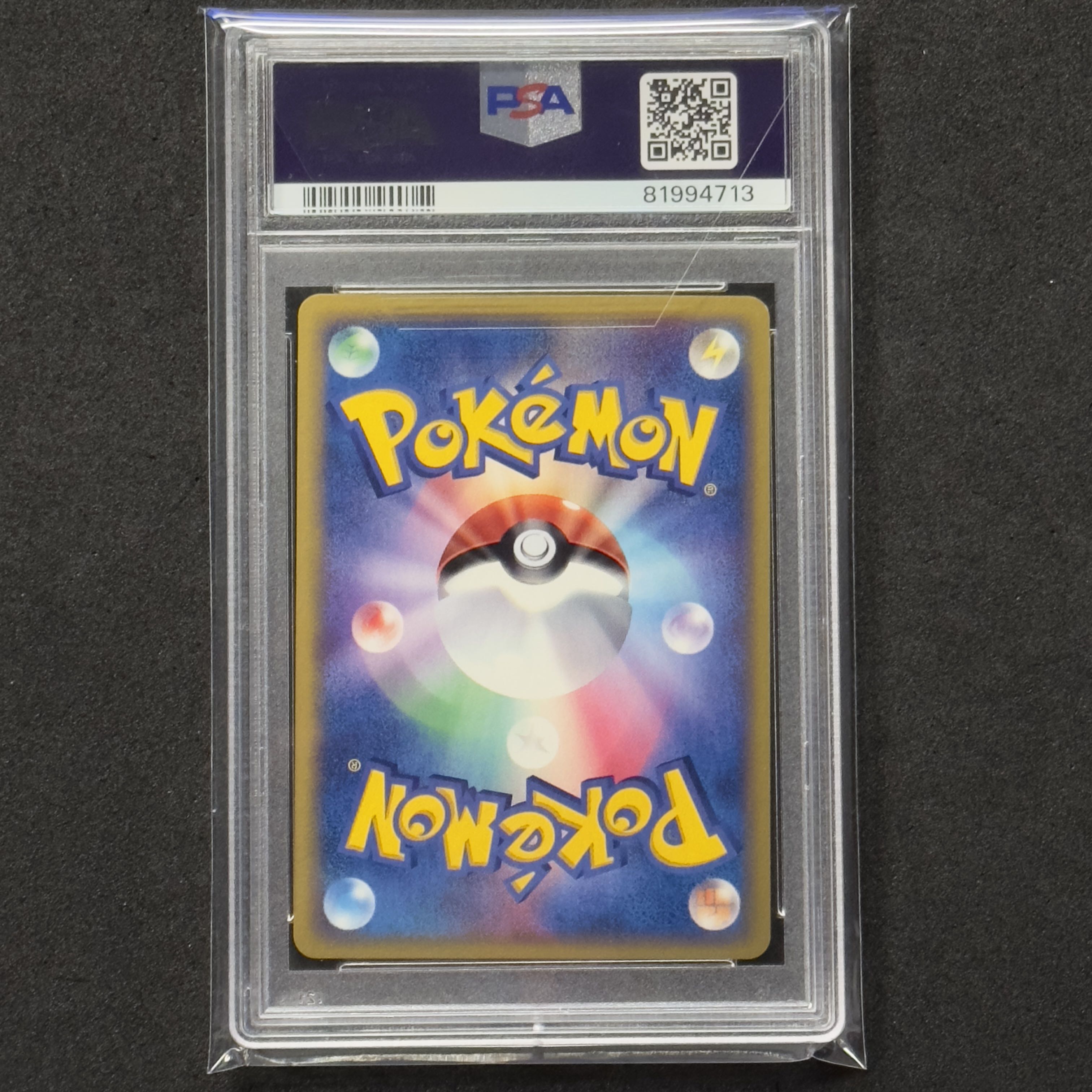 ポケモンカードe リザードン クリスタルタイプ 1ED PSA10 神秘なる山 1