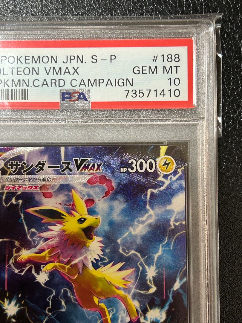 PSA10】サンダースVMAX(SA仕様) 夏ポケカ PROMO 188/S-P 1枚の通販