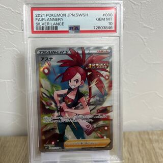 アスナ psa10」の激安通販 | magi