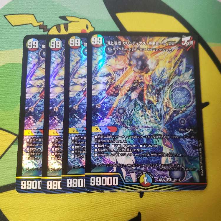 ガリュディアス・モモミーズ ガリュディアスモモミーズ 4枚 4枚の通販