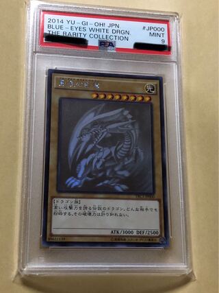 Psa9 青眼」の激安通販 | magi