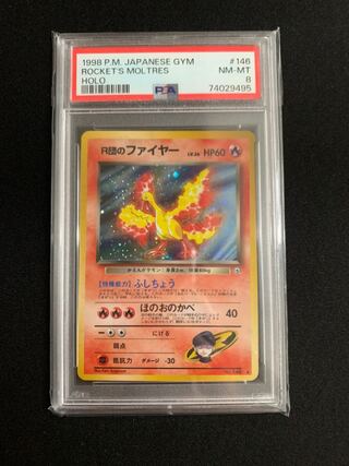 ポケモン 旧裏」の激安通販 | magi