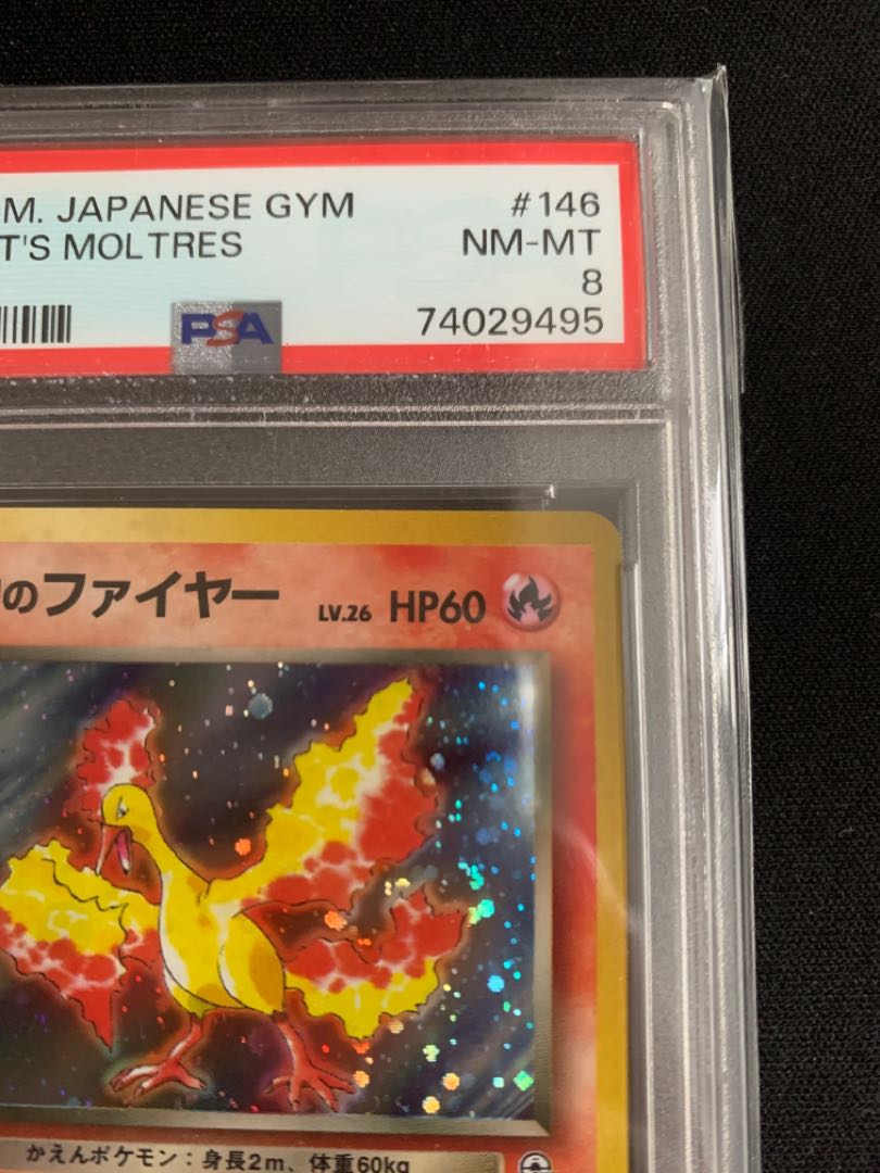 PSA8】ポケモンカード R団のファイヤー LV.26 旧裏 1枚の通販 野菜