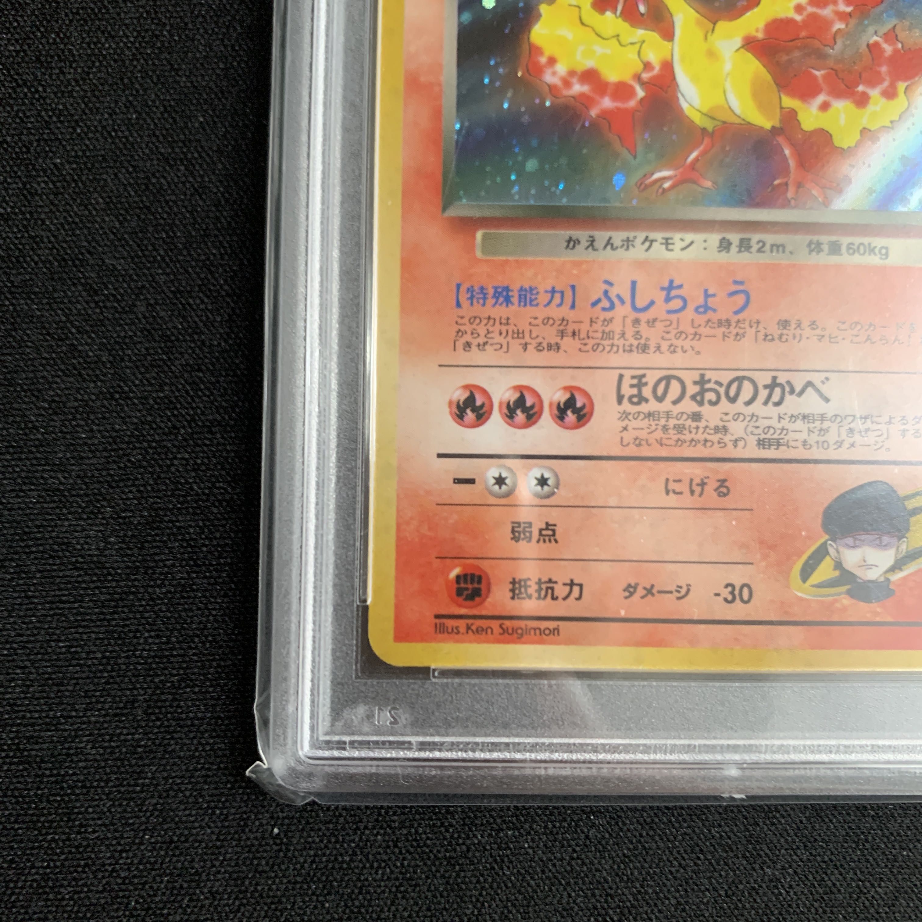 PSA8】ポケモンカード R団のファイヤー LV.26 旧裏 1枚の通販 野菜