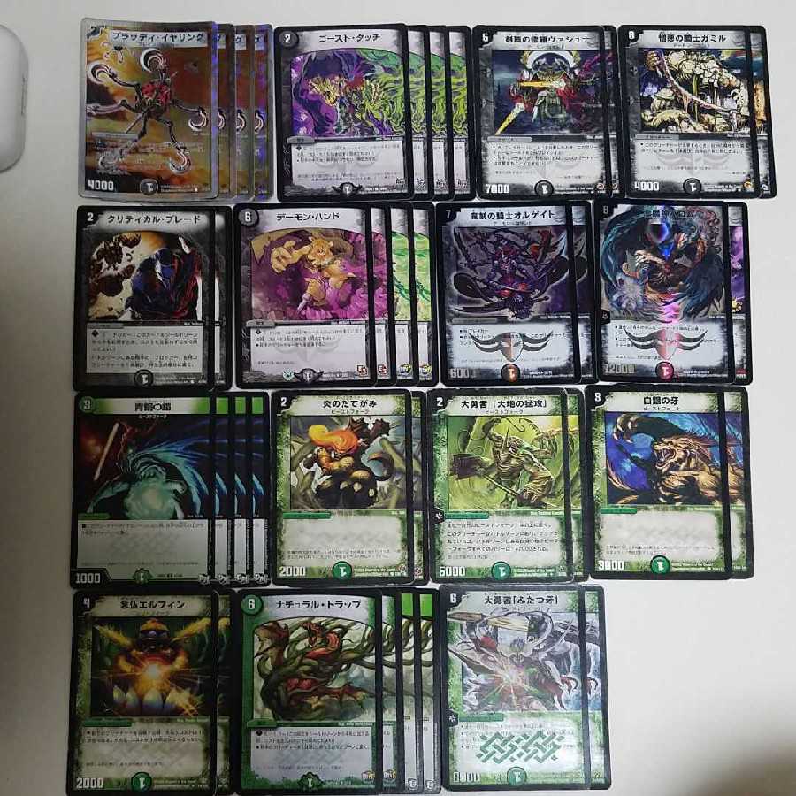 5Cバロム、黒緑バロム、デッキパーツ 黒緑バロム 5Cバロム デッキ