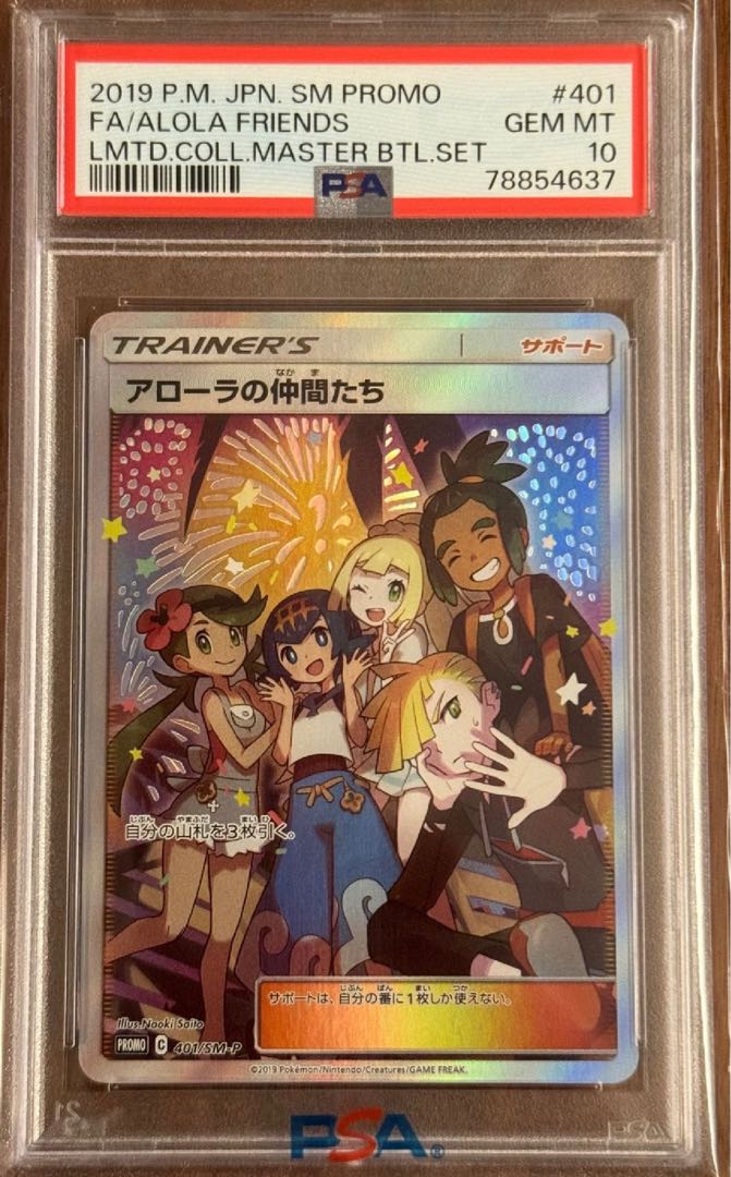 アローラの仲間たち PROMO 401/SM-P 1枚の通販 1741933860（151303961