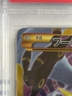 フーディンEX UR 088/078 1枚の通販 アミバ（1547851125） | magi