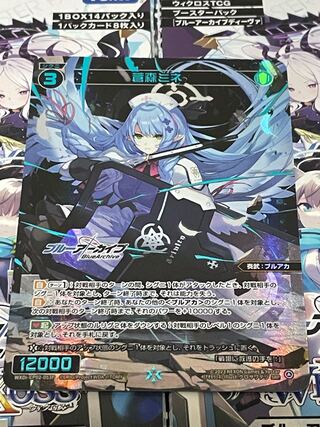 ウィクロス WIXOSS ブルーアーカイブ 陸八魔アル SR 1枚の通販 てい