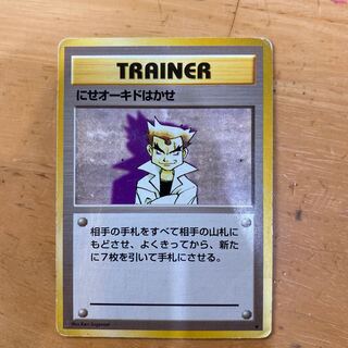 旧裏 オーキド」の激安通販 | magi