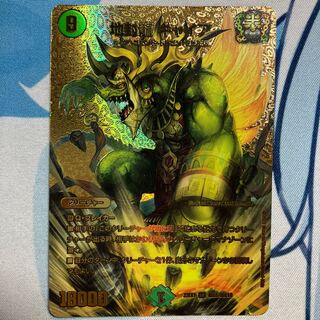 地封龍 ギャイア」の激安通販 | magi