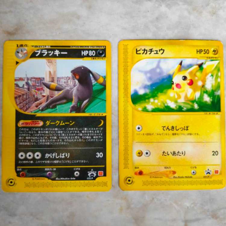 美品 ポケモンカード ブラッキー ピカチュウ マクドナルド プロモ 1枚