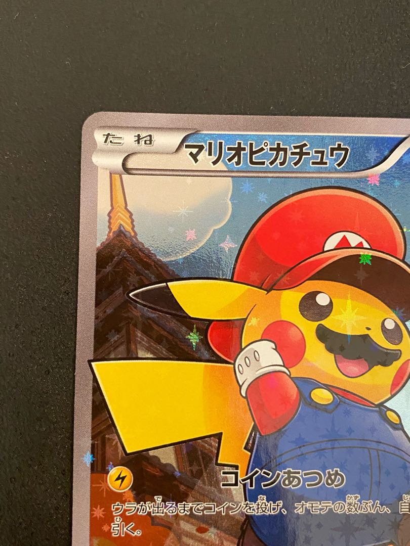 ポケモンカード/マリオピカチュウ 294/XY-P プロモ/Mint 1枚の通販
