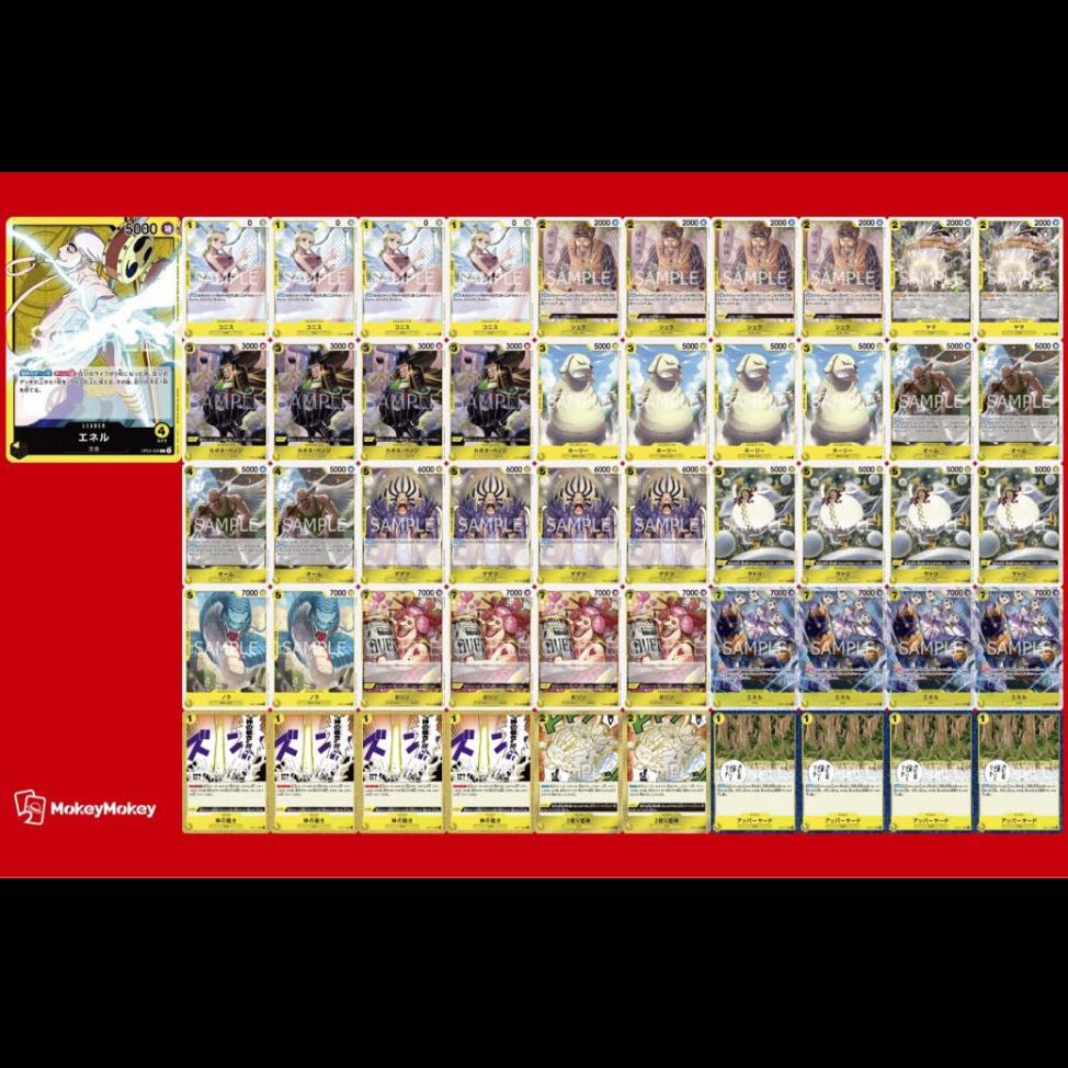 黄エネル デッキ ガチ構築 ワンピース カード マホ子 1枚の通販 マホ子